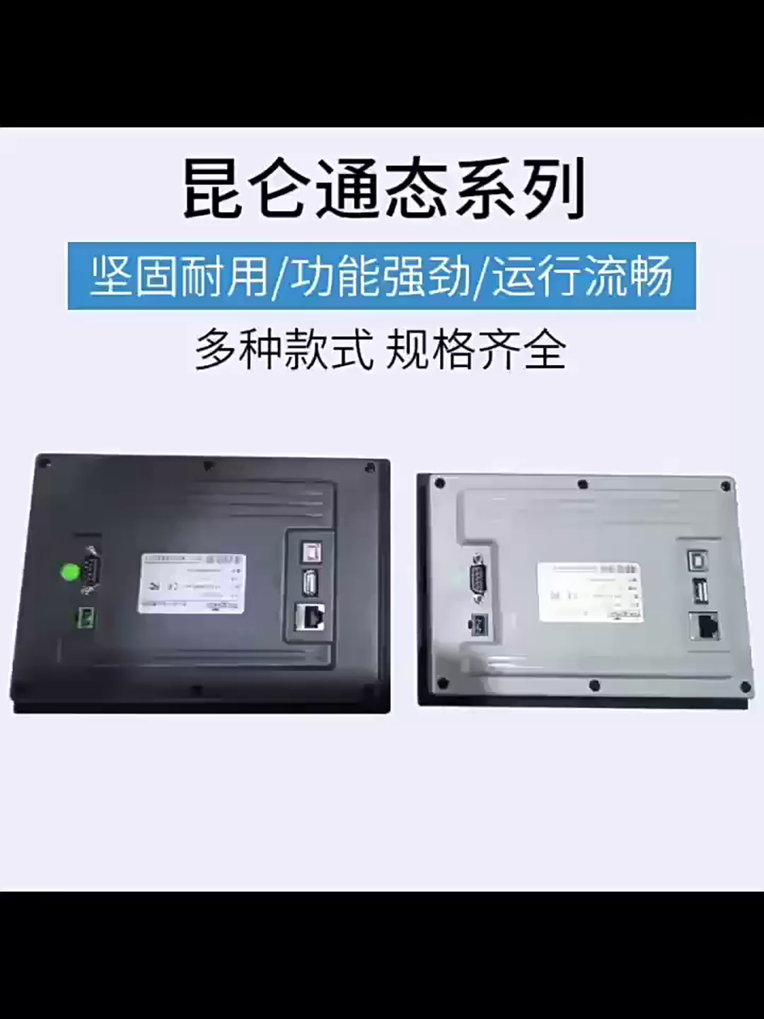 240块的工控屏，真得以干翻进口货。