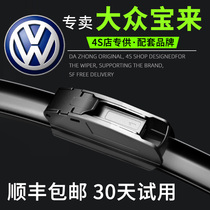 FAW-Volkswagen Bora wiper car boneless 14 original 16 original 1718 legendary wiper blade 3572