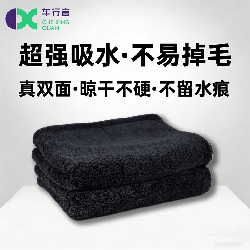 Microfiber Braided Towel for Car Washing, Car Detailing, and Cleaning; Absorbent, Non-Marking, Water-Wiping Cloth