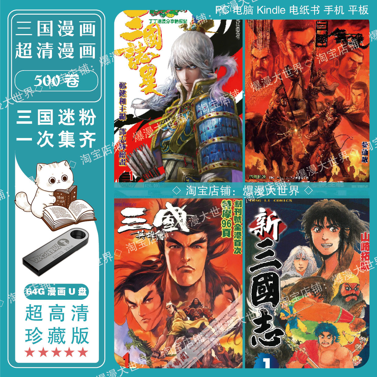 横山光辉三国志漫画- Top 100件横山光辉三国志漫画- 2026年10月更新