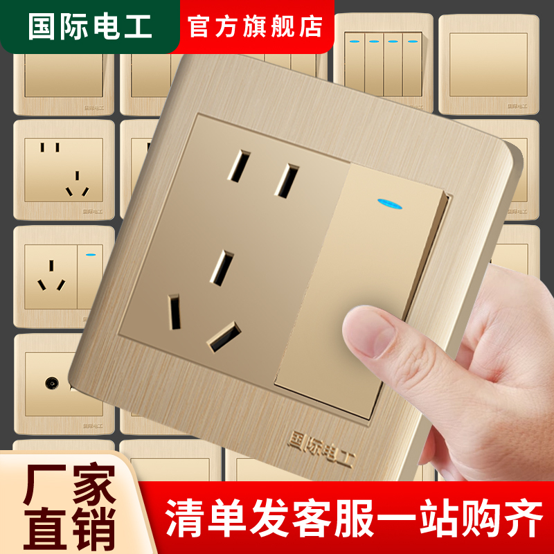 International Electrical Standard 86 Type Gold-Colored Concealed Single Switch with Dual Control, Five-Hole Socket, Bedside Lamp Switch Panel for Wall
