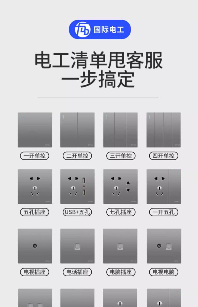 Выключатель одноклавишный 86型五开客厅照明开关四路单控一路双控墙壁五开暗装开关五联开关 Oee