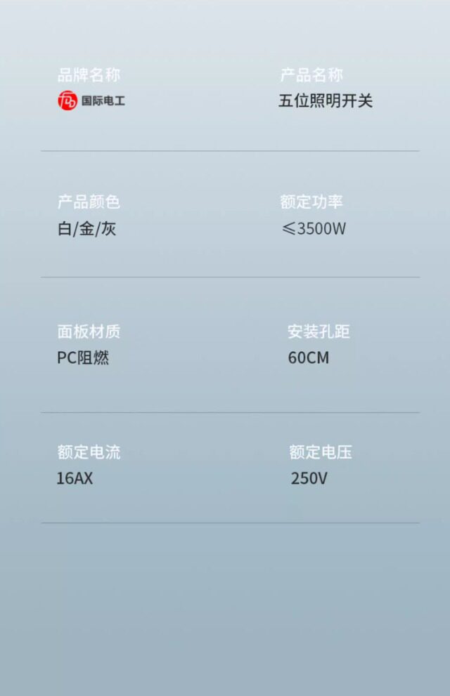 Выключатель одноклавишный 86型五开客厅照明开关四路单控一路双控墙壁五开暗装开关五联开关 Oee