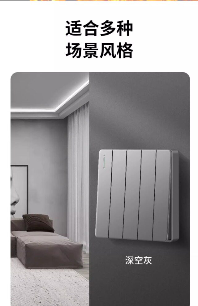 Выключатель одноклавишный 86型五开客厅照明开关四路单控一路双控墙壁五开暗装开关五联开关 Oee