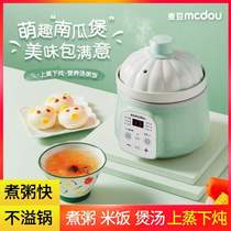 Porridge multifunctional baby pot BB soup stew pot fully automatic pot electric pot childrens food supplement pot wheat bean mini