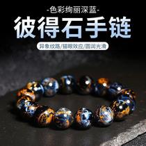 Peter Stone Bracelet Storm Eagle Eye Cat Eye Effect Natural Symphony Bracelet for Male and Female Couples