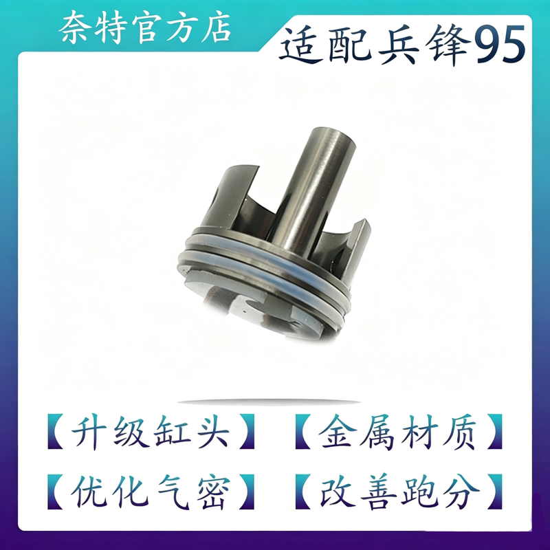 Bingfeng 95 Cylinder Head Upgrade Kit, High Flow, Low Resistance, High-Quality, Air-Tight, High-Precision Processing, 6061 Aviation Aluminum