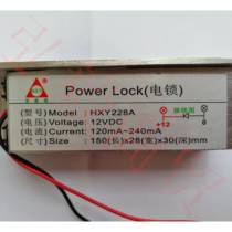 Hongxinyuan Electric Lock HXY228A Air Shower Door Electromagnetic Lock Cathode Lock 12VDC Air Shower Accessories Lock Tongue