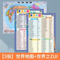 [3 Фотографии] Карта мира+Zui of The World (рекомендованные популярные научные знания)