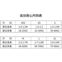 Fencing clothing set childrens vest vest adult fencing equipment CE certified training special 350N