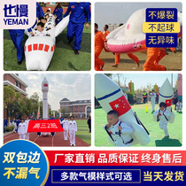 Fun sports meeting props inflatable aerospace activity equipment large aircraft flying saucer rocket parent-child games racing equipment