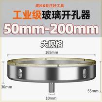 大号玻璃开孔器钻头瓷砖玉石大理石玻化砖专用打孔器50mm-200mm