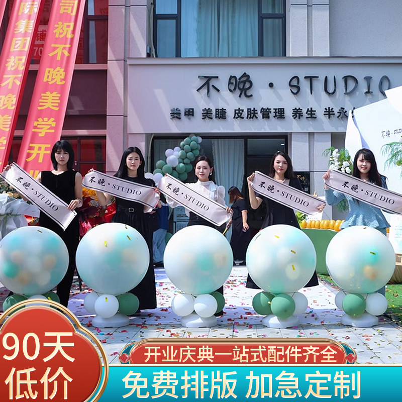 如何选择适合的开业庆典用彩色绶带？