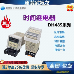 Omron DH48S-S Time Relay