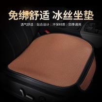 Car seat cushions for all seasons ice silk breathable anti-slip seat cushions summer car single-piece seat covers seat cushions