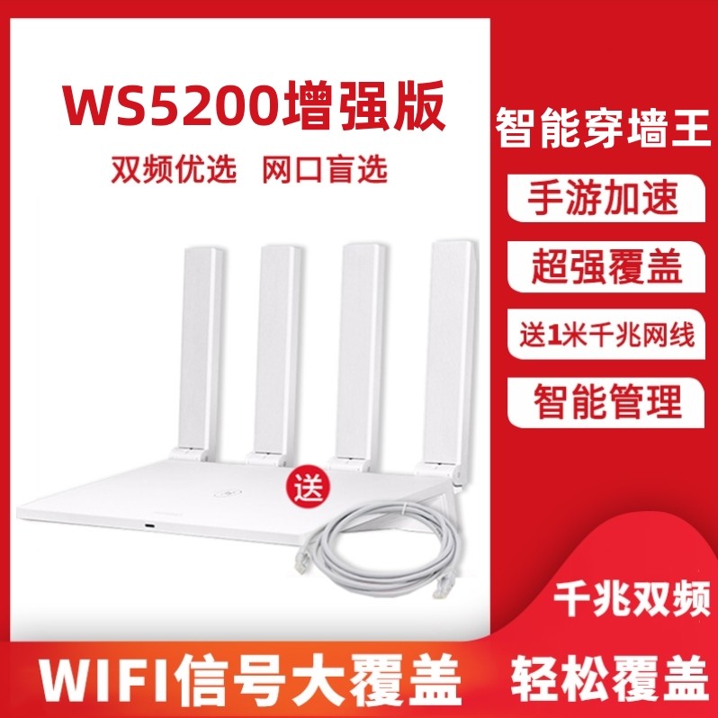 华为T8828：宝藏级路由器，拯救网速焦虑！