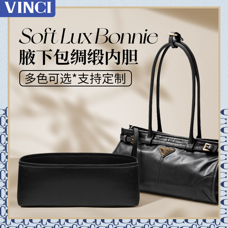 Suitable for Prada Soft Lux Inner Bag, Satin Prada Baguette Bag Lining, Ultra-Thin, Small and Large Sizes