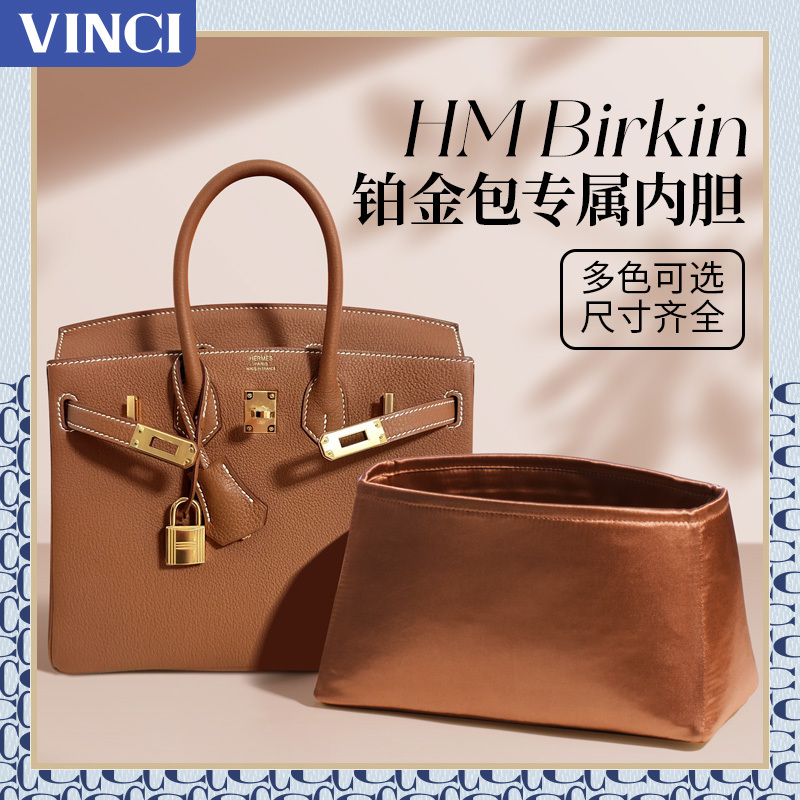 Suitable for Hermès Birkin Bag Inner Lining Bag Bk25/30/35/40 Satin Bag Inner Lining Bag Support