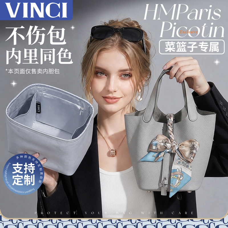 Suitable for Hermes Basket Bag Inner Liner 18Picotin22 Bag Support Satin Lining Hermes Bucket Bag