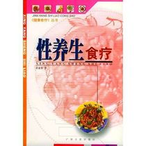 New (sexual health diet) Lei Yongle