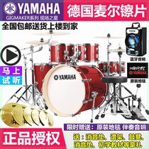 Yamaha drum set for adults and children jazz drum professional performance beginners entry practice test set