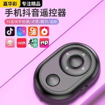 Mobile phone remote control Bluetooth photo taking universal TikTok controller multi-functional Selfie fast short video watching tool