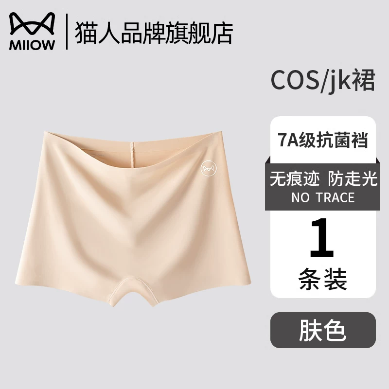 Silk black safe trousers, protective underware, underwear