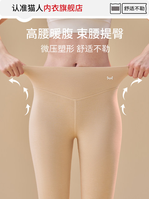 Cat People Women's Thermal Leggings with German Velvet, Cashmere, and Silk, 2025 Autumn/Winter New Large Size Women's Base Layer Thermal Pants