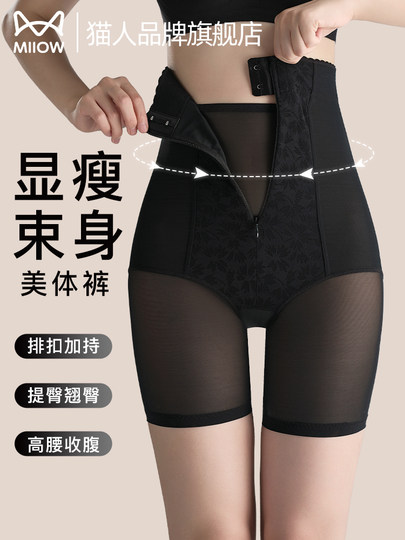 猫人塑身美体裤高腰收腹提臀翘臀强力收小肚子无痕透气女士美体裤
