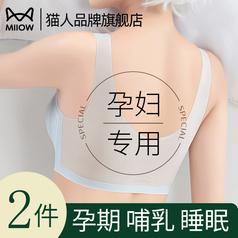 マオレン マタニティ 下着 妊娠用 春夏用 超薄型 美しいベスト 産後用 快適 シームレス 授乳ブラ 女性用