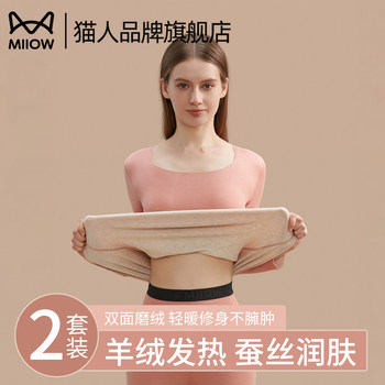Warm suit cat people warm and traceless women's autumn clothes and trousers Warm suit cat people warm and traceless women's autumn clothes and trousers