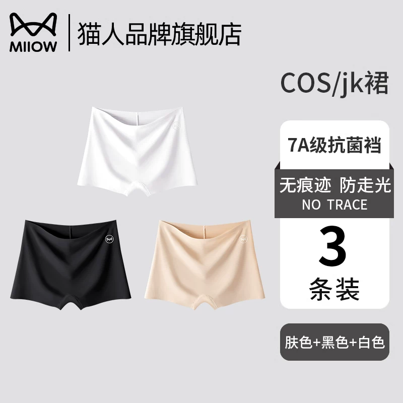 Silk black safe trousers, protective underware, underwear