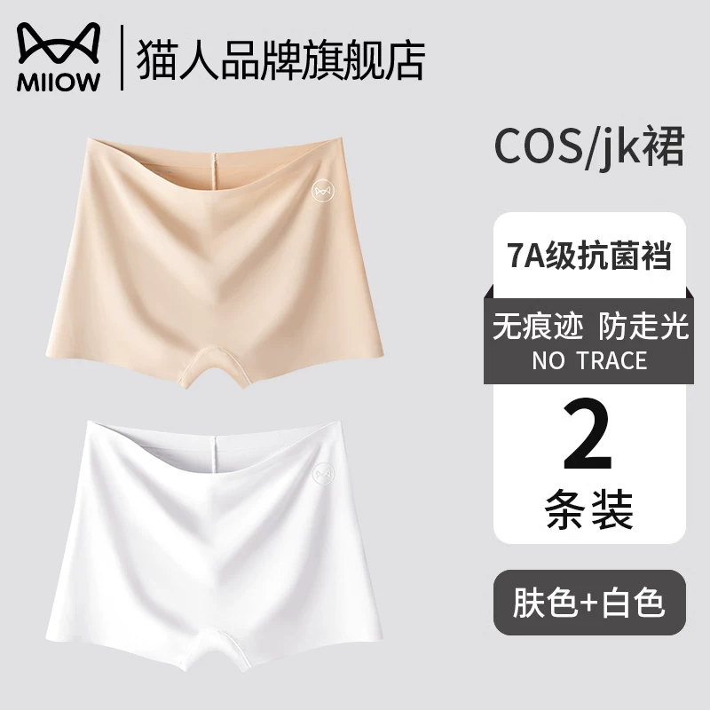 Silk black safe trousers, protective underware, underwear