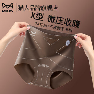 Catman high waist hip lifting tummy control women's underwear new mulberry silk antibacterial crotch seamless large size girls triangle shorts