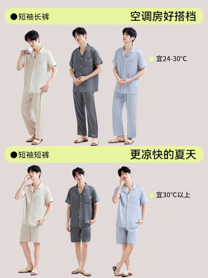 猫人冰丝睡衣男夏季短袖长裤三件套2025新款女士翻领高级感家居服