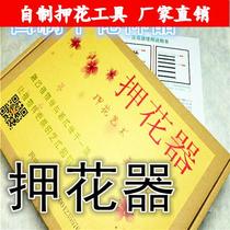 Flower press flower press dried flower making tool set homemade dried flower pressing tools buy one and get four free