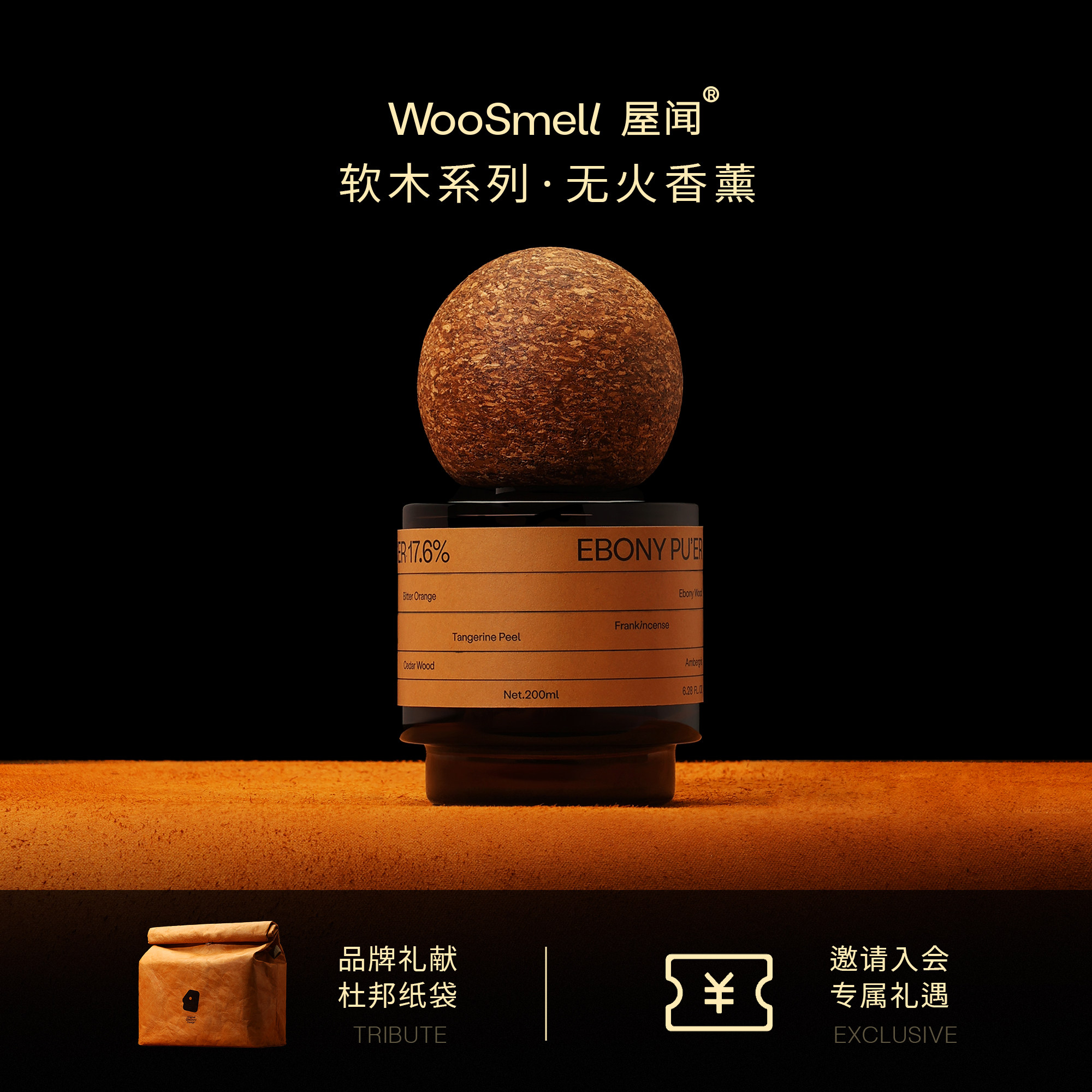 Ароматическая пробка WooSmell house, не содержащая огня, для ароматерапии в спальне, высококачественная подарочная коробка для ароматов в помещении, сувенирный подарок на день рождения