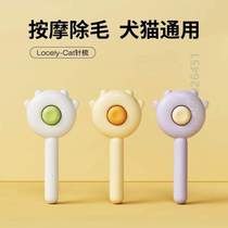 %Floating pet cat hair comb artifact to remove cat hair combing brush special cat hair removal to clean dog long hair