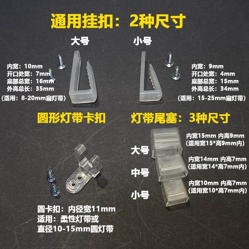 LED灯带固定卡扣实测:百元级家装件的工程逻辑与真实适配边界_其它元器件_淘宝数码网