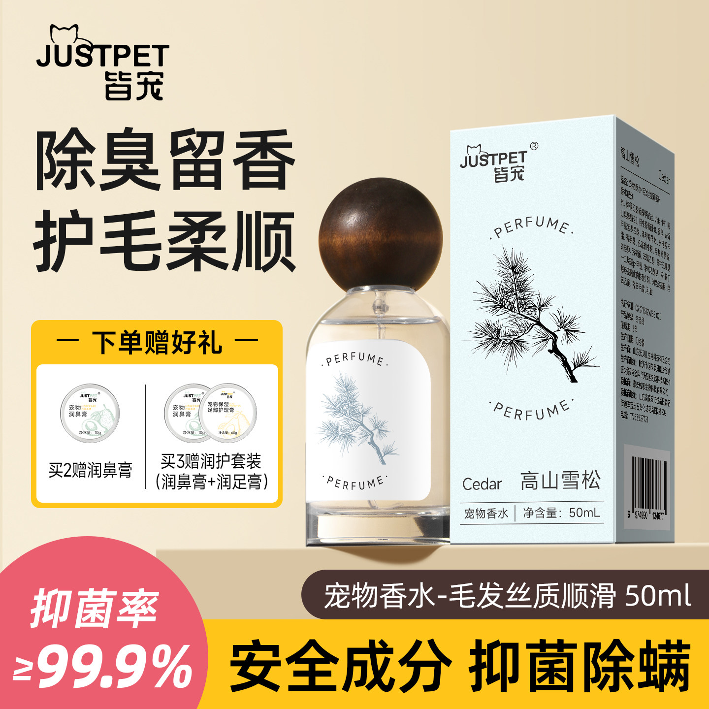 Специальные духи Justpet для домашних животных и собак, стойкий аромат, дезодорант для тела, дезодорант-спрей, аромат для котенка