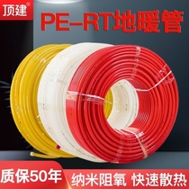 Top built floor heating pipe 202532 floor heating pipe special pipe household 4 minutes 6 minutes 1 inch water floor heating pert material 20*