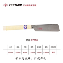 Z imported brand Okada woodworking saw jigsaw double-edged sawing wood art tenoning saw precision saw guide protrusion saw felling 1