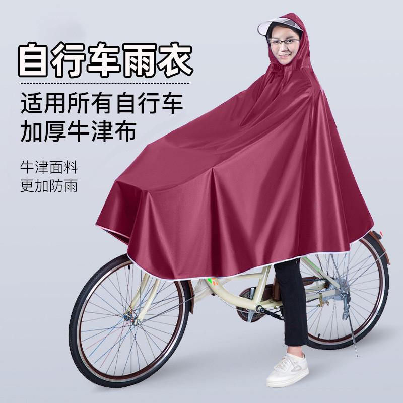 New Model of Mountain Bike Electric Bicycle Raincoat for Students, Boys and Girls, Single-Person Riding Poncho