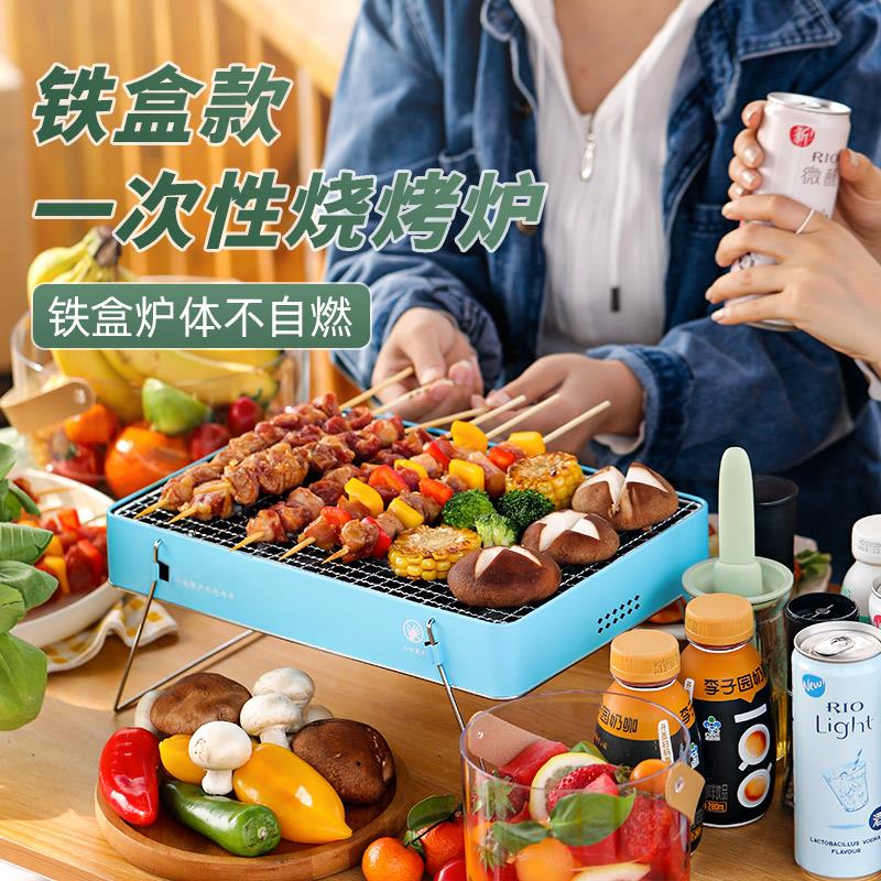 Zibo barbecue stove disposable barbecue outdoor barbecue camping portable charcoal stove household charcoal grill