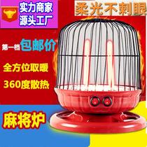 Birdcage heater small sun household power-saving stove energy-saving electric oven student stove foot-warming artifact