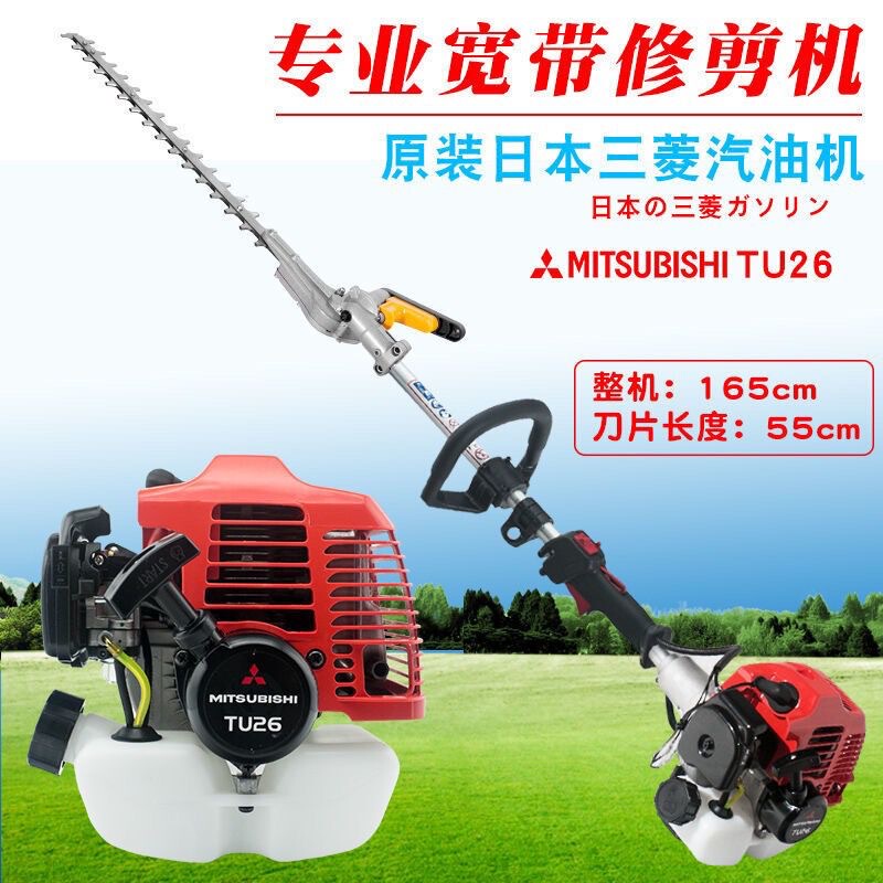 Japanese Imported Mitsubishi Tu26 Gasoline-Powered Wide-Band Hedge Trimmer, High-Branch Hedge Cutter, Landscaping Pruning Machine, Curved Branch Trimmer Japanese Imported Mitsubishi Tu26 Gasoline-Powered Wide-Band Hedge Trimmer, High-Branch Hedge Cutter, Landscaping Pruning Machine, Curved Branch Trimmer