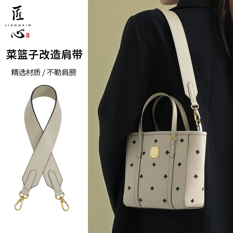 Ingenious Design Suitable for Mcm Basket Shoulder Straps, Handmade Underarm Bag Straps, Replacement Wide Straps, Inner Bag Accessories