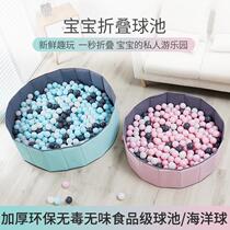 Baby ocean ball pool fence home indoor thickened baby folding odorless childrens toy colorful wave ball pool