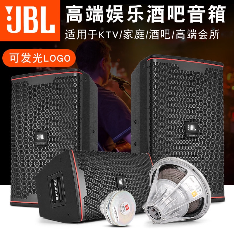 Jbl Professional 10inch 12inch 15inch Full-Range Speaker Kp8052 High-End Entertainment Bar Home Ktv Audio Set Jbl Professional 10inch 12inch 15inch Full-Range Speaker Kp8052 High-End Entertainment Bar Home Ktv Audio Set