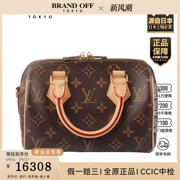 "9.0 New" Louis Vuitton (Louis Vuitton) Speedy Bandouli Monogram 20 Crossbody Bag "9.0 New" Louis Vuitton (Louis Vuitton) Speedy Bandouli Monogram 20 Crossbody Bag